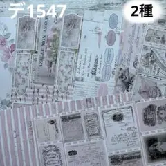 [デ1547] Richeru様 デザインペーパー