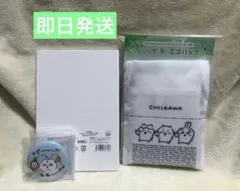 セブン 限定エコバッグ ちいかわ ハッピーバッグ2026 缶バッジ ポストカード