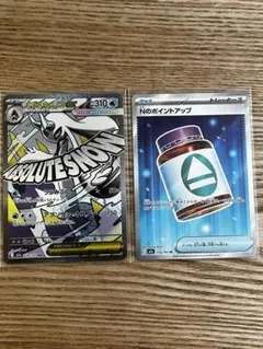 メガユキメノコexMA Nのポイントアップ