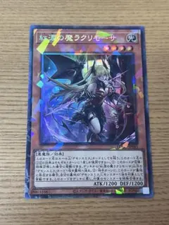 2026年最新】紅涙の魔ラクリモーサの人気アイテム - メルカリ
