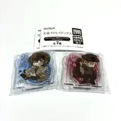 ぴた！でふぉめ　文豪ストレイドッグス　アクリルスタンド　太宰治　中原中也