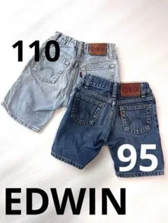 EDWIN ハーフパンツ 2点セットサイズ110と95
