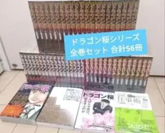 2026年最新】ドラゴン桜 全巻の人気アイテム - メルカリ