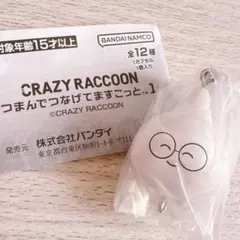 【匿名発送】CR ジャスパー つまんでつなげてますこっと ガチャ