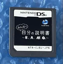 8c 動作確認済み‼️ みんなで自分の説明書〜B型、A型、AB型、O型〜