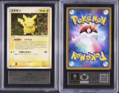 PSA8】メタモン ピカチュウVer. 003/015 1ED ホロンの研究塔 - メルカリ