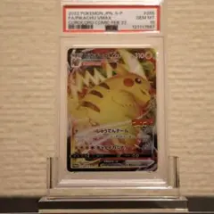 2025年最新】ピカチュウ コロコロ psa10の人気アイテム - メルカリ