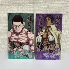 ゴールデンカムイ 喧嘩番付 カードコレクション 鯉登音之進 月島基