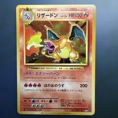 リザードン R XY BREAK コンセプトパック ポケットモンスターカードゲ… リザードン R XY BREAK コンセプトパック ポケットモンスターカードゲ