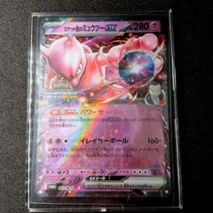 【PSA10】ロケット団のミュウツーex　CL　勝利賞　プロモ 043/M-P PSA10 ロケット団のミュウツーex 2025 ポケモンカード プロモ 043/M-P