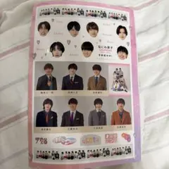 なにわ男子　シール