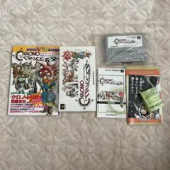 クロノトリガー　ソフト　スーパーファミコン　説明書付き