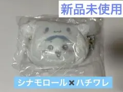 サンリオ シナモロール×ハチワレ　コラボ　ショルダー　ポシェット　新品未使用
