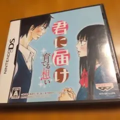 君に届け 〜育てる想い〜