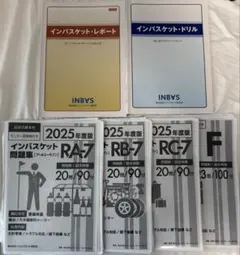 2026年最新】インバスケット 問題集の人気アイテム - メルカリ