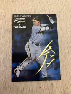 2026年最新】鳥谷敬 プロ野球チップスの人気アイテム - メルカリ