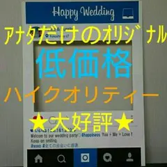 ウェルカムボード 結婚式 ウェルカムボード ウェルカムスペース インスタフレーム