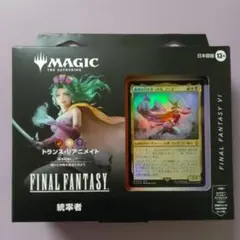 新品未開封】MTG FFⅥ 統率者デッキ トランスリアニメイト 日本語版