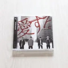 2026年最新】super beaver cd 愛するの人気アイテム - メルカリ