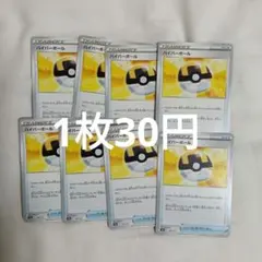 ハイパーボールのサムネイル