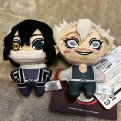 鬼滅の刃 不死川実弥 伊黒小芭内　ぬいぐるみマスコット