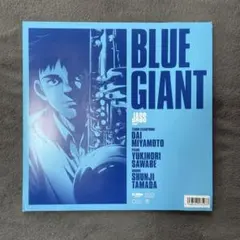ブルージャイアント BLUE GIANT 映画 パンフレット