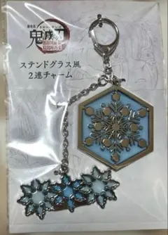 鬼滅の刃 ステンドグラス風2連チャーム 狛治 恋雪 ufotable cafe