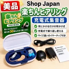 2026年最新】楽ちんヒアリング充電器の人気アイテム - メルカリ