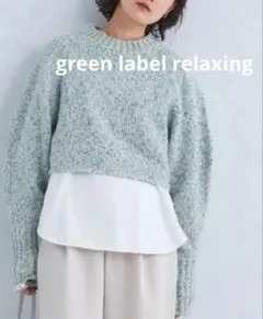 green label relaxing クロップドプルオーバー　ブルー　ニット