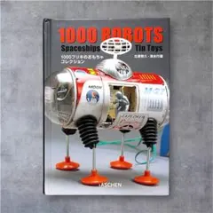 希少 1000 ROBOTS ブリキのおもちゃコレクション昭和レトロ 北原照久 希少 1000 ROBOTS ブリキのおもちゃコレクション昭和レトロ 北原照久
