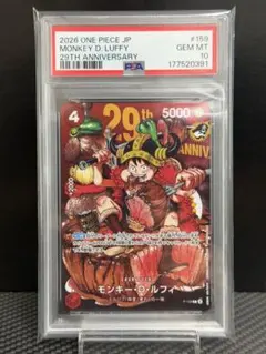 【PSA10】ワンピース ルフィ ジャンプ 肉ルフィ プロモ P-159①