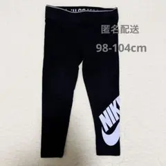 NIKE レギンス　スパッツ　パンツ　ナイキ　100 ブラック　黒