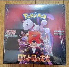 ポケモンカードゲーム ロケット団の栄光　1box分