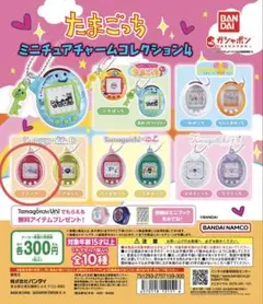 たまごっち　ミニチュアチャームコレクション4 ききっち