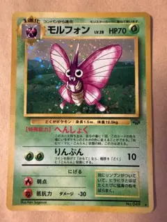 美品】モルフォン ☆ 第2弾拡張パック ポケモンジャングル 旧裏 | Mercari