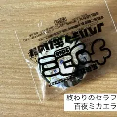 終わりのセラフ 一番くじ 缶バッジ ミカエラ クルル セット - メルカリ