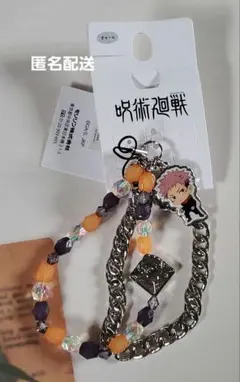 【呪術廻戦】Avail アベイル 虎杖悠仁 ストラップ チャーム