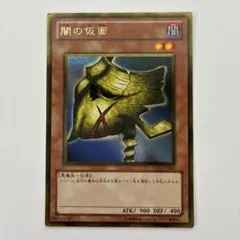 遊戯王OCG 闇の仮面 最初期 初期 - メルカリ