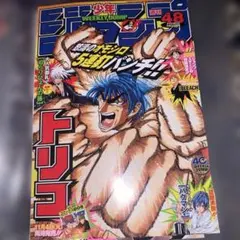 週刊少年ジャンプ 2008年25号 トリコ新連載号 - メルカリ