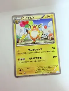 ライチュウ CL ポケモンカードゲーム Classic CLL 009/032 - メルカリ