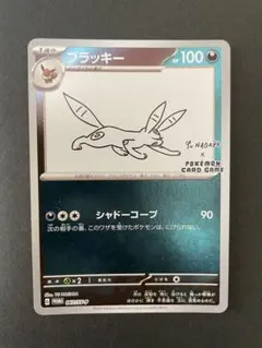 2026年最新】長場雄 ブラッキーの人気アイテム - メルカリ