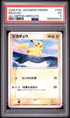L*H様 POP4‼️ PSA2 プロモ 明治 ピカチュウ 057 - メルカリ