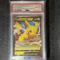 2026年最新】ピカピカピカチュウ プロモ psa10の人気アイテム - メルカリ