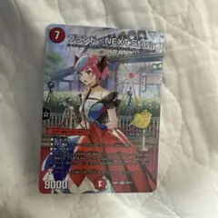 ブランド ＜NEXT.Star＞ 2 デュエルマスターズ