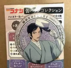 名探偵コナン グリッター缶バッジ 街歩き 着物スタイル 諸伏高明 映画 劇場版