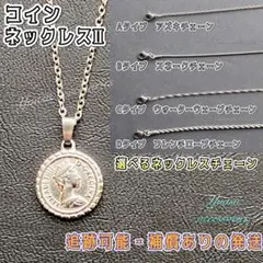 ■選べるネックレスチェーン■ コインネックレス (コインペンダント