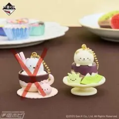 すみっコぐらし一番くじ