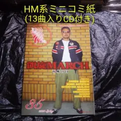 HM系ミニコミ紙「KABBALA 35」 ジャパメタ メタル