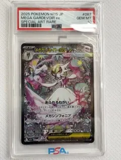 2026年最新】メガサーナイトEX psa10の人気アイテム - メルカリ
