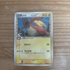リザードδ PROMO PCG-Pプロモカード 133/PCG-P デルタ種 - メルカリ